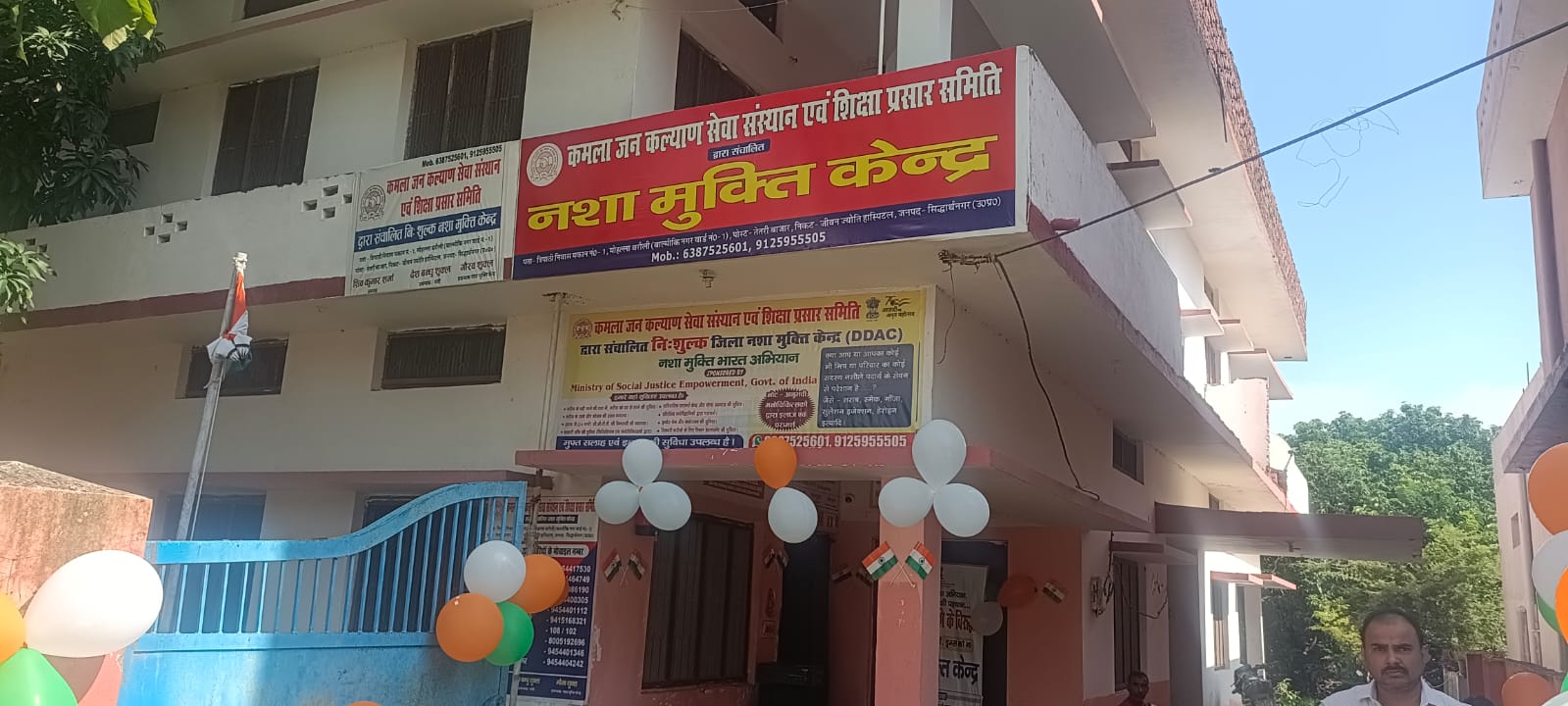 स्वास्थ्य शिविर